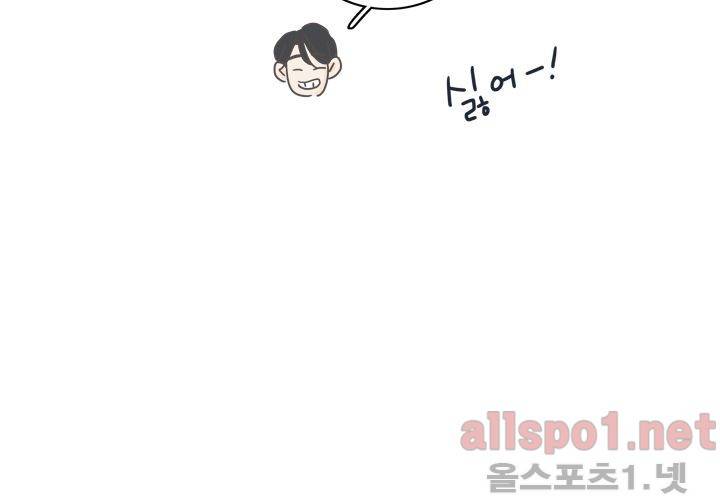 고백을 못하고 (두번째이야기) 37화 36