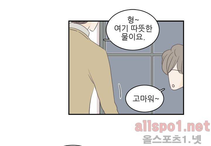 고백을 못하고 (두번째이야기) 37화 39