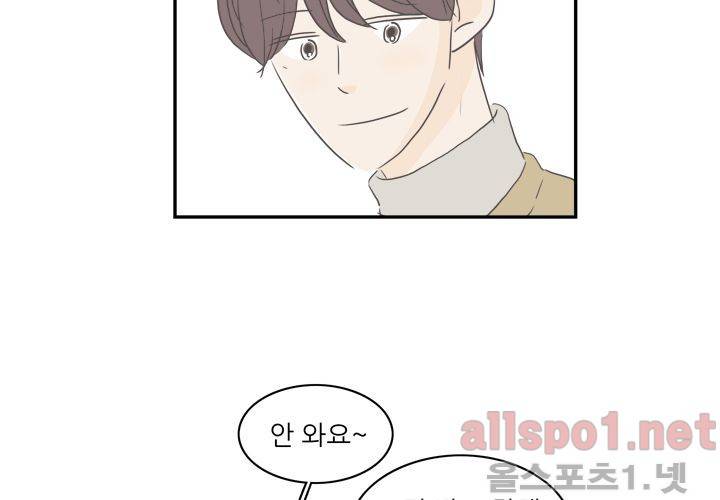 고백을 못하고 (두번째이야기) 37화 42