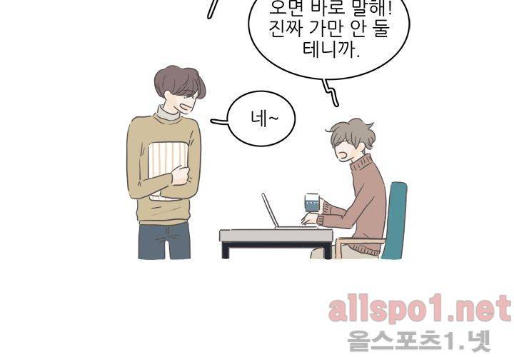 고백을 못하고 (두번째이야기) 37화 43