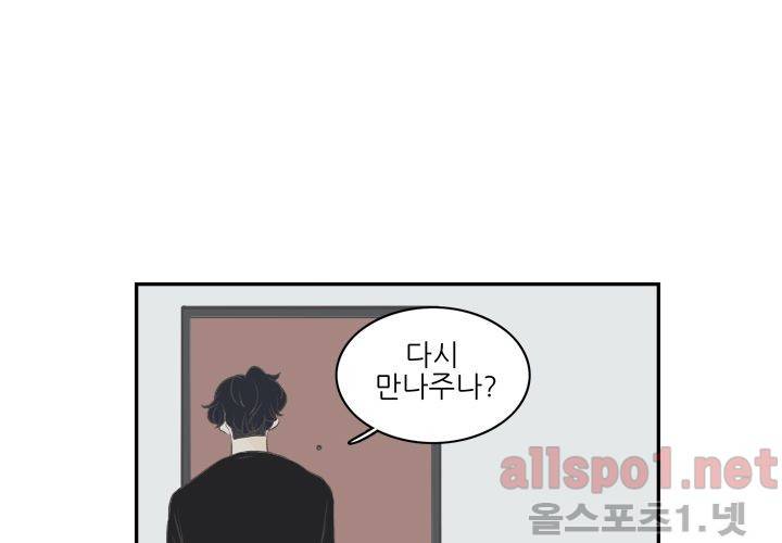 고백을 못하고 (두번째이야기) 37화 49