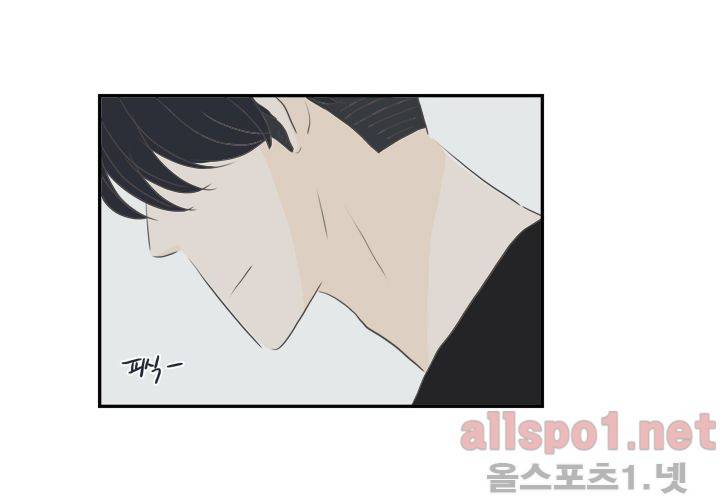 고백을 못하고 (두번째이야기) 37화 52