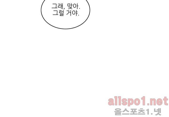 고백을 못하고 (두번째이야기) 37화 54