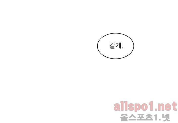 고백을 못하고 (두번째이야기) 37화 55