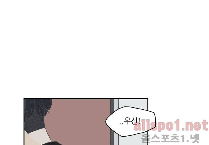 고백을 못하고 (두번째이야기) 37화 56