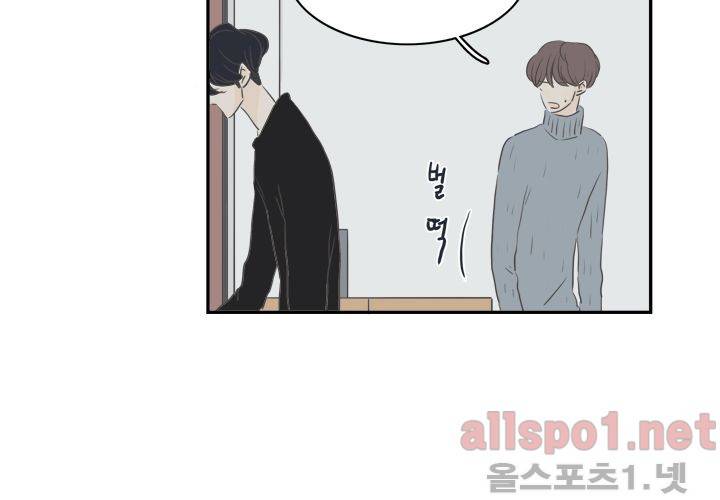 고백을 못하고 (두번째이야기) 37화 58