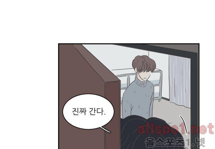 고백을 못하고 (두번째이야기) 37화 60