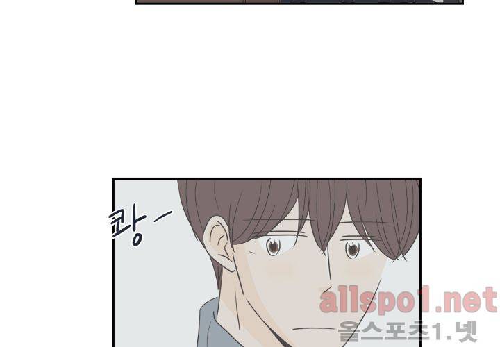 고백을 못하고 (두번째이야기) 37화 61