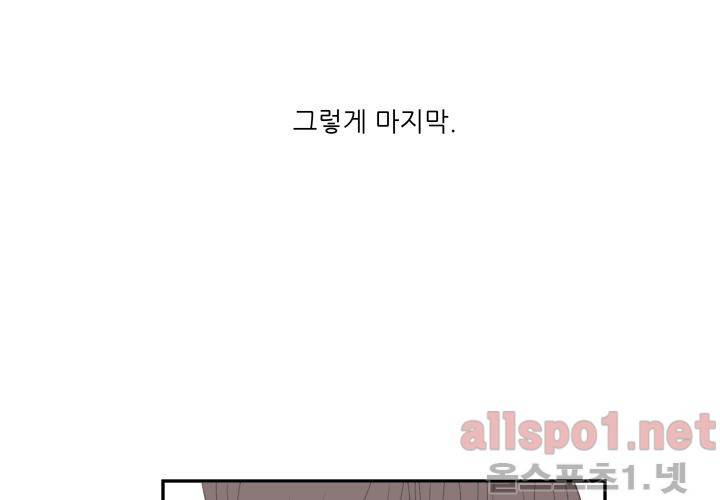 고백을 못하고 (두번째이야기) 37화 63