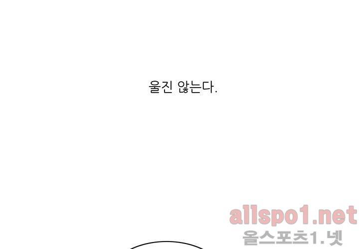 고백을 못하고 (두번째이야기) 37화 66