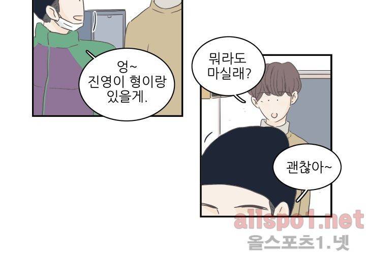 고백을 못하고 (두번째이야기) 37화 71
