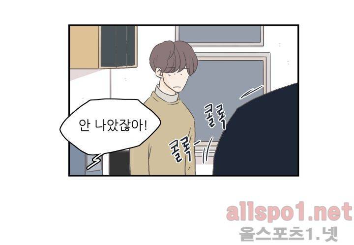고백을 못하고 (두번째이야기) 37화 73