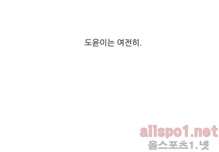 고백을 못하고 (두번째이야기) 37화 75