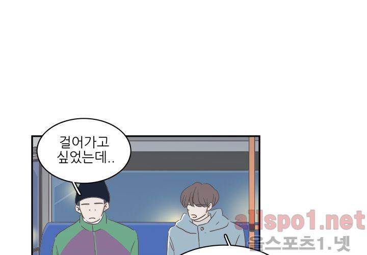 고백을 못하고 (두번째이야기) 37화 83