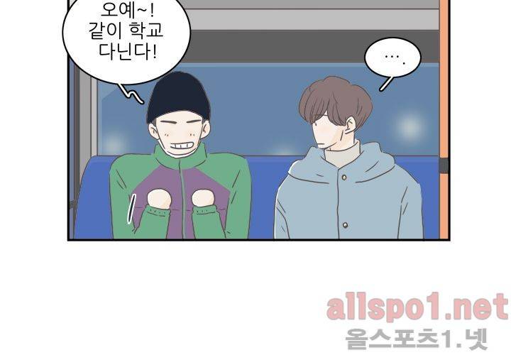 고백을 못하고 (두번째이야기) 37화 87