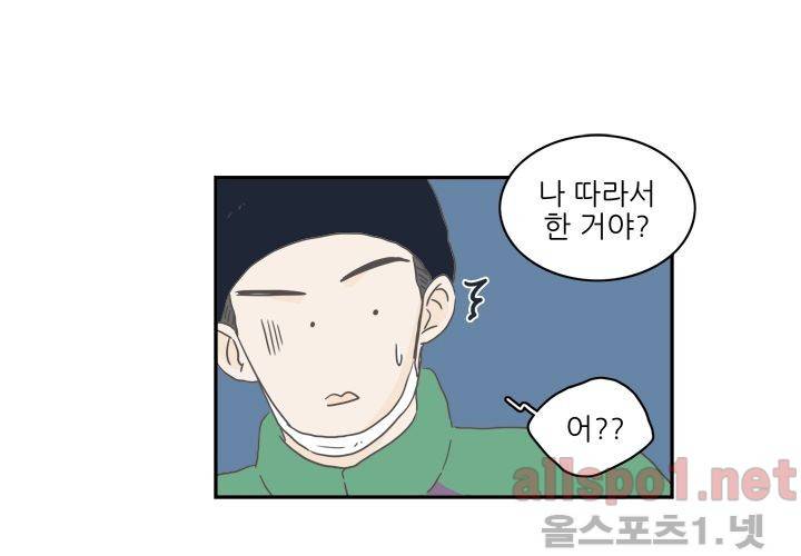 고백을 못하고 (두번째이야기) 37화 89