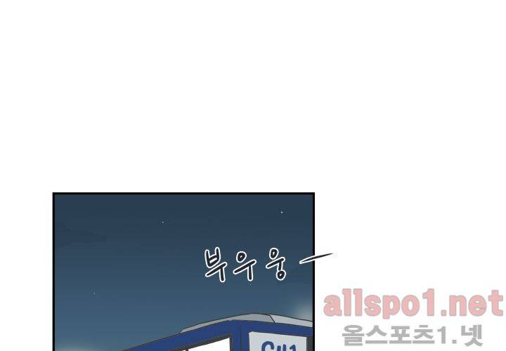 고백을 못하고 (두번째이야기) 37화 95