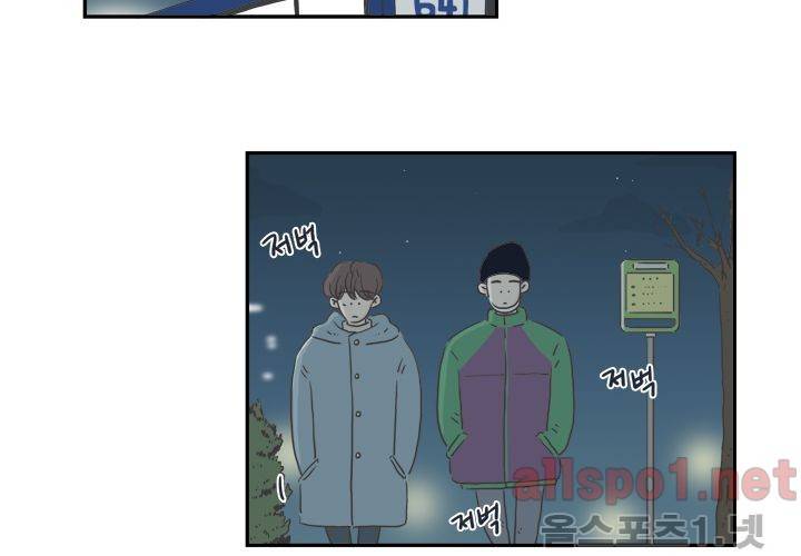 고백을 못하고 (두번째이야기) 37화 96