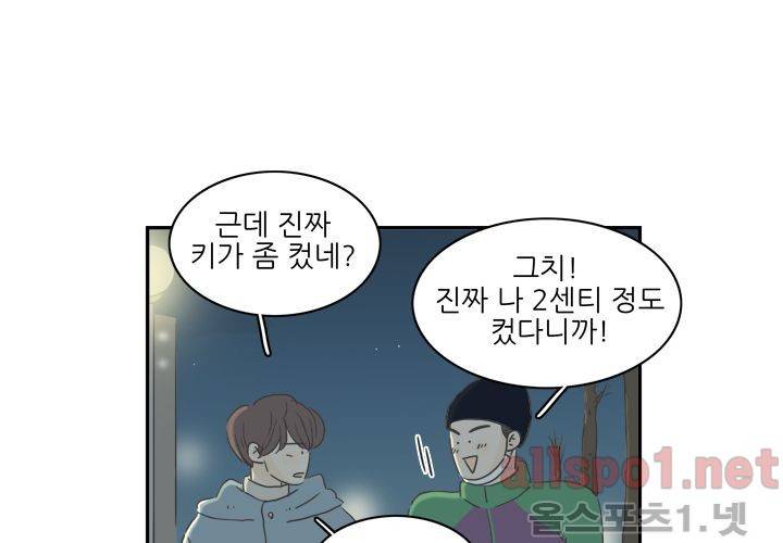 고백을 못하고 (두번째이야기) 37화 99