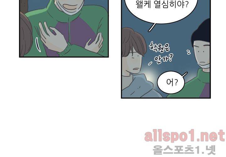 고백을 못하고 (두번째이야기) 37화 101