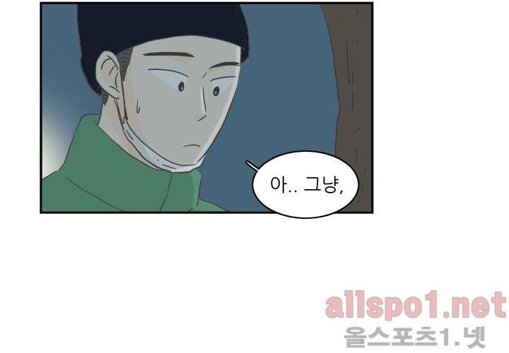 고백을 못하고 (두번째이야기) 37화 102
