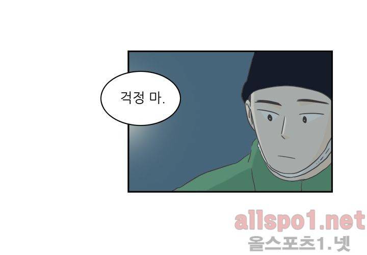 고백을 못하고 (두번째이야기) 37화 109