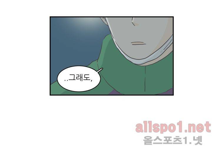 고백을 못하고 (두번째이야기) 37화 110