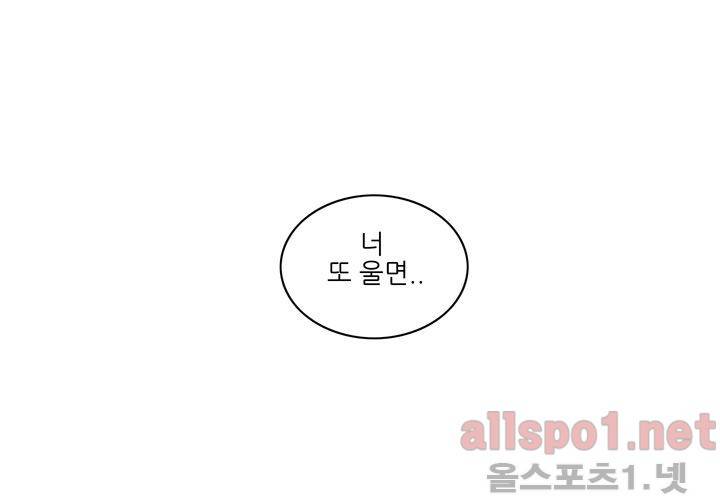 고백을 못하고 (두번째이야기) 37화 111