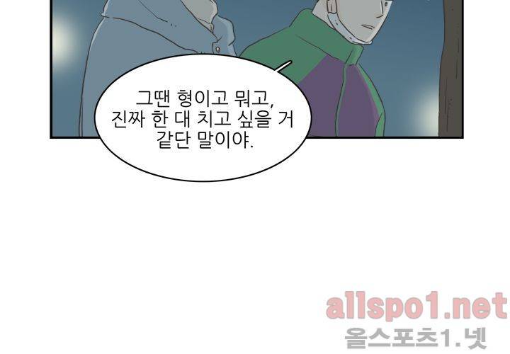 고백을 못하고 (두번째이야기) 37화 113