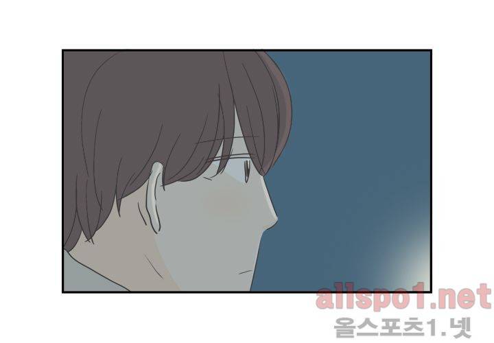 고백을 못하고 (두번째이야기) 37화 114