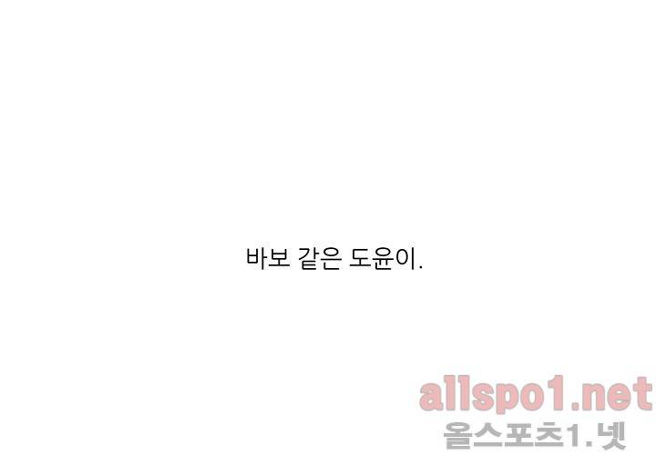 고백을 못하고 (두번째이야기) 37화 115