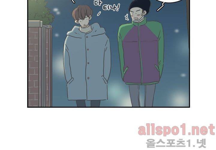 고백을 못하고 (두번째이야기) 37화 117