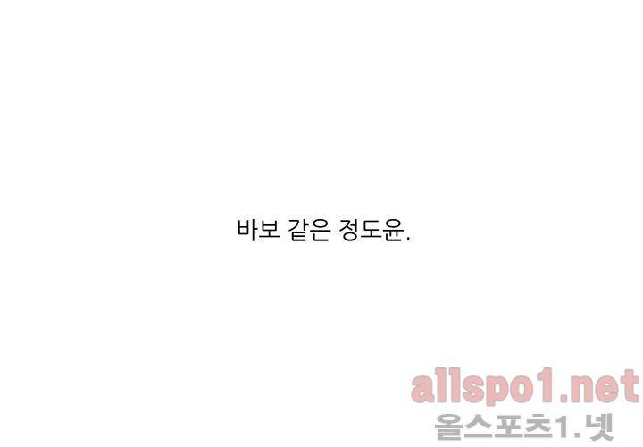 고백을 못하고 (두번째이야기) 37화 118