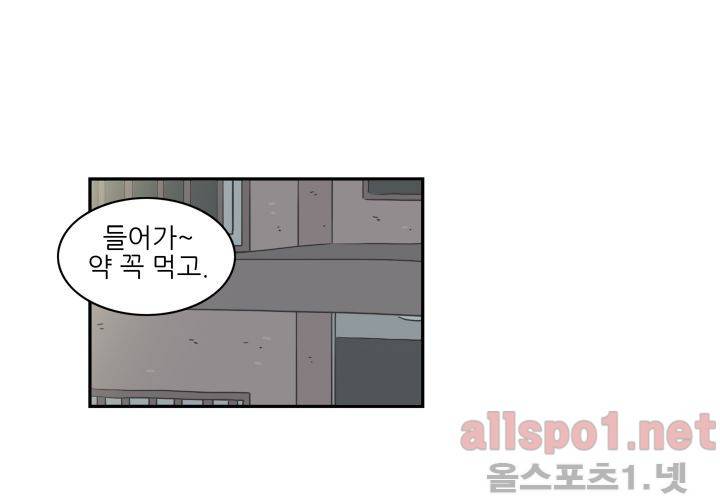 고백을 못하고 (두번째이야기) 37화 120