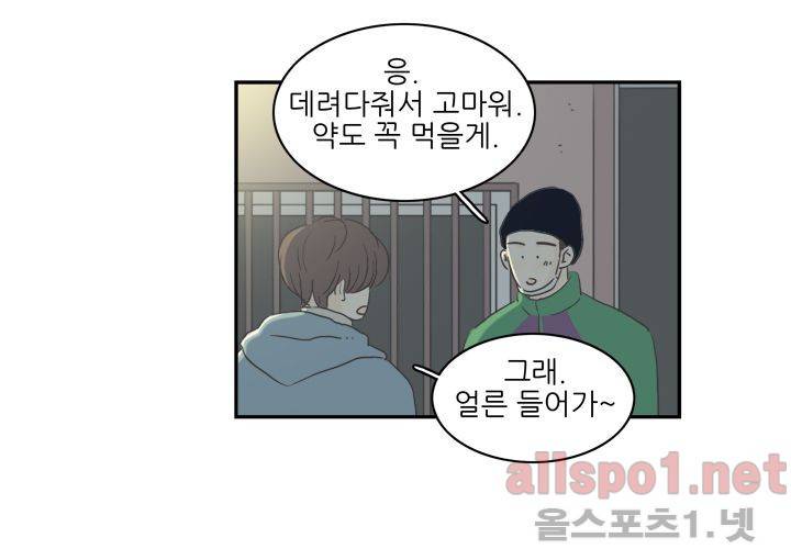 고백을 못하고 (두번째이야기) 37화 121