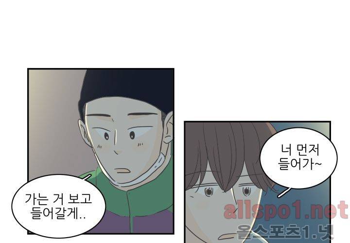 고백을 못하고 (두번째이야기) 37화 122