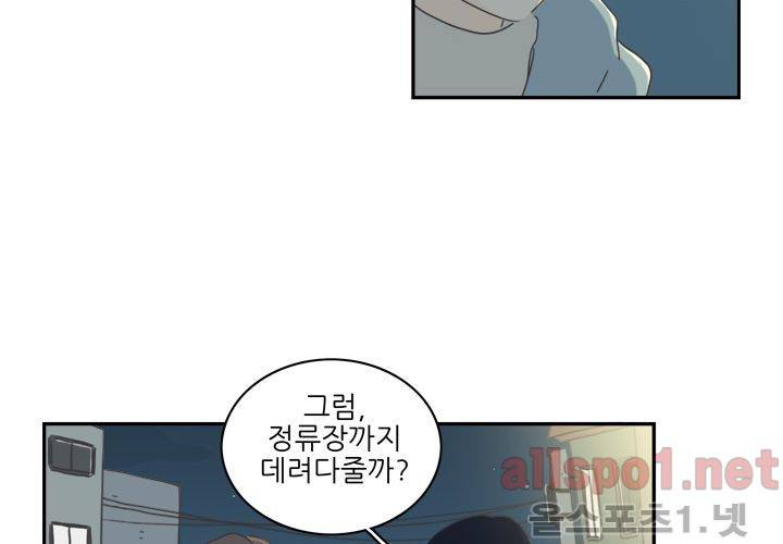 고백을 못하고 (두번째이야기) 37화 123