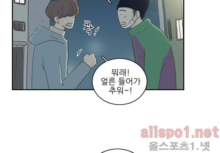고백을 못하고 (두번째이야기) 37화 124