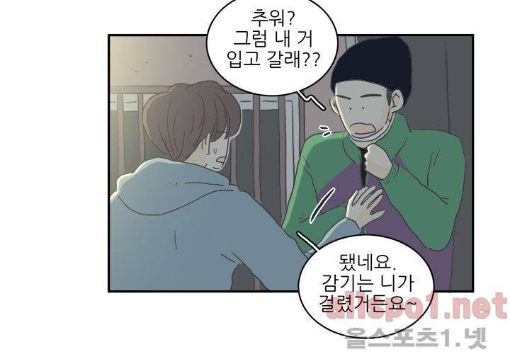 고백을 못하고 (두번째이야기) 37화 125