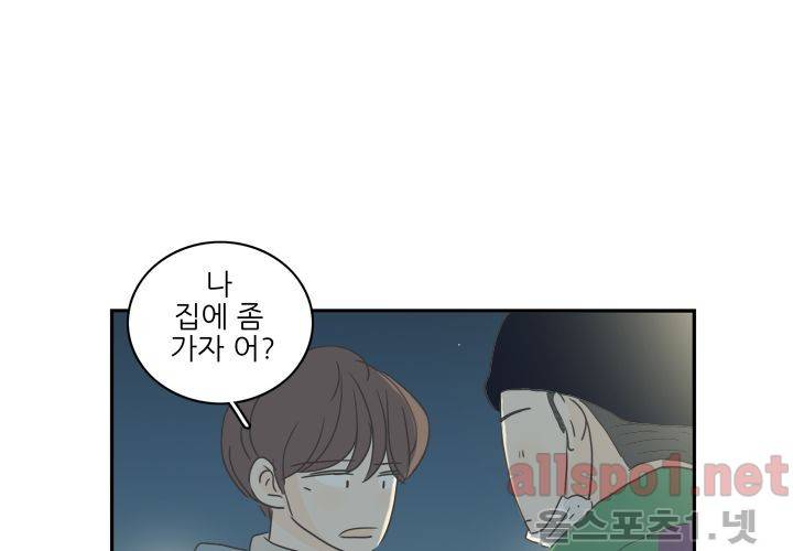 고백을 못하고 (두번째이야기) 37화 126
