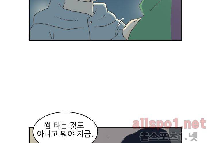 고백을 못하고 (두번째이야기) 37화 127