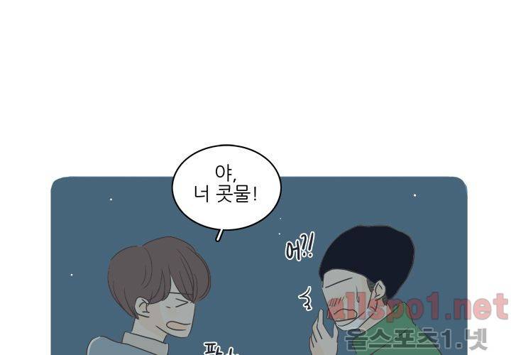 고백을 못하고 (두번째이야기) 37화 129
