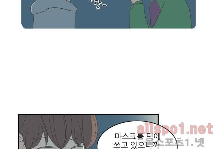 고백을 못하고 (두번째이야기) 37화 130