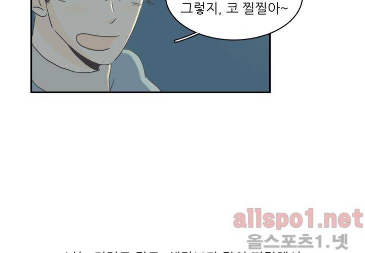 고백을 못하고 (두번째이야기) 37화 131