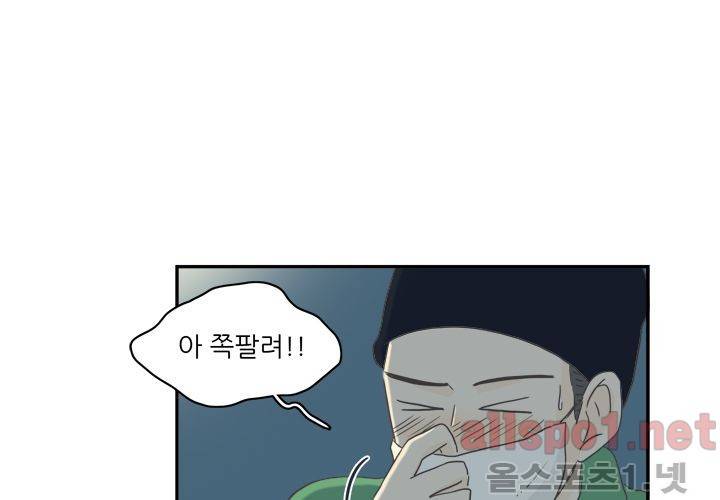 고백을 못하고 (두번째이야기) 37화 133