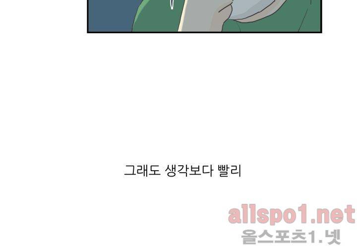 고백을 못하고 (두번째이야기) 37화 134