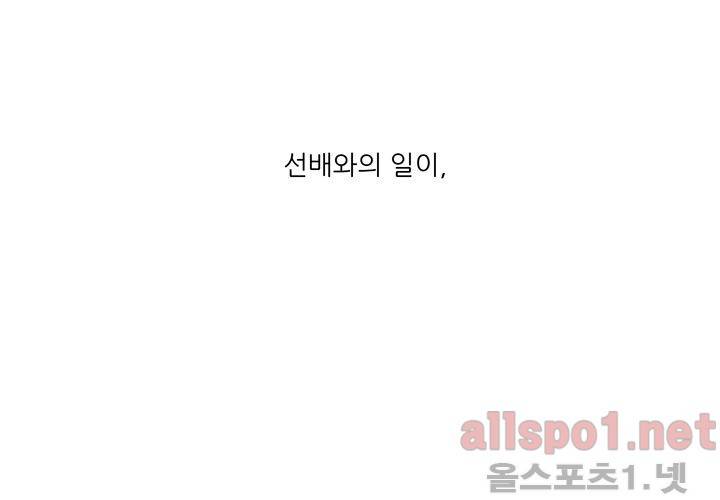 고백을 못하고 (두번째이야기) 37화 135