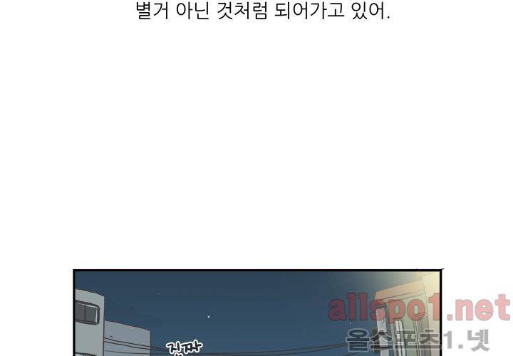고백을 못하고 (두번째이야기) 37화 136