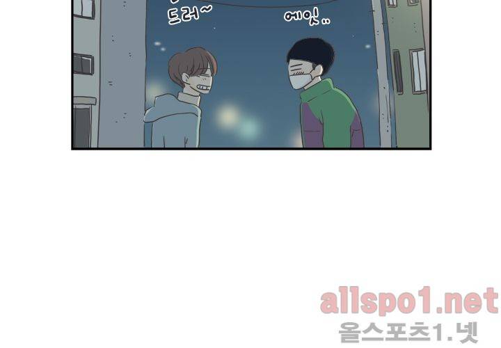 고백을 못하고 (두번째이야기) 37화 137