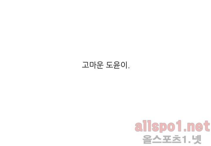 고백을 못하고 (두번째이야기) 37화 138
